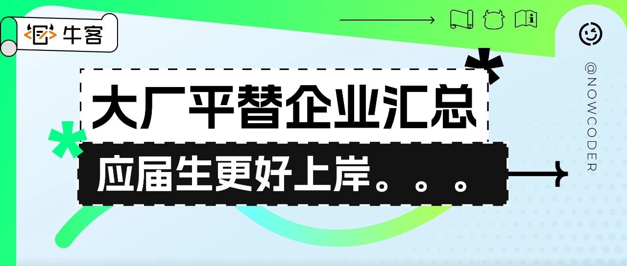 普通人更好进的“小而美”中小厂