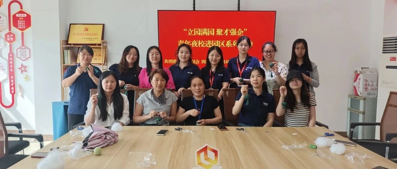 粽香传情承古韵·巧手纳福庆端阳-长虹格润开展端午节主题活动