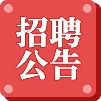 年薪18万，国企子公司招聘，要求具有一造、二造证书！