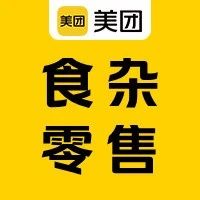 社招｜美团小象超市岗位热招中！火速投递！