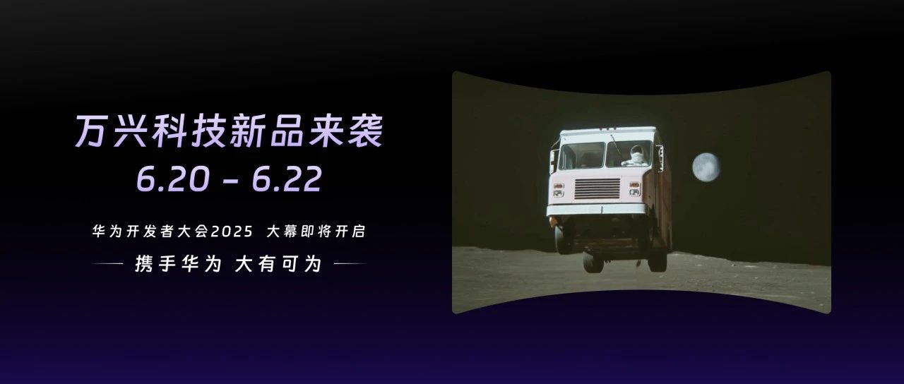 倒计时1天 | 万兴科技新品来袭！
