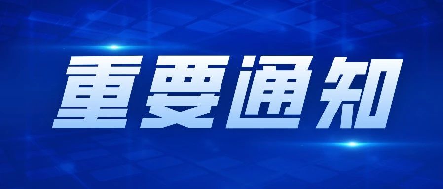 一建考生们，查分前，这个消息先看看吧……
