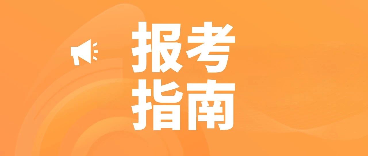 照片处理工具使用说明 | 2025年执业药师考试报名