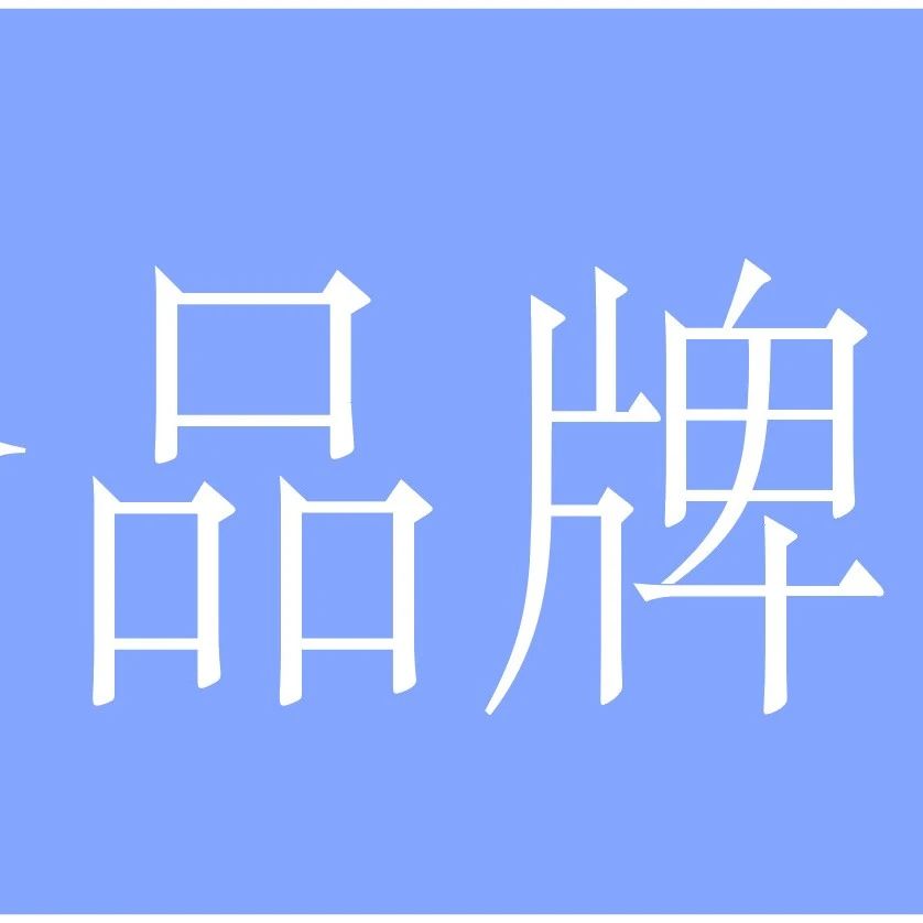 门诊为何需要打造专属隐形矫正品牌？