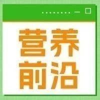 心情不好可能是没吃对！研究发现：这3类食物吃得多，抑郁风险高！