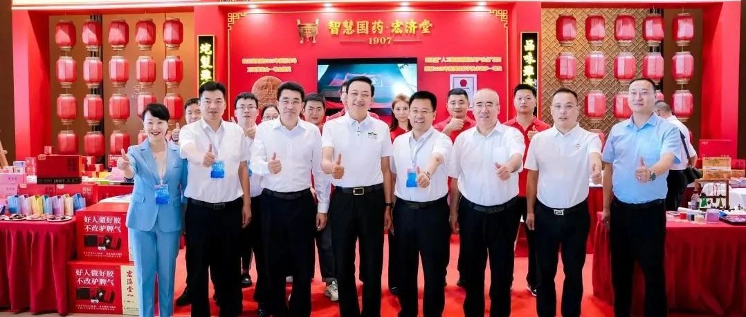 “AI健康·心未来”：宏济堂制药亮相一心堂2025峰会，共谱大健康产业科技创新“心”图景