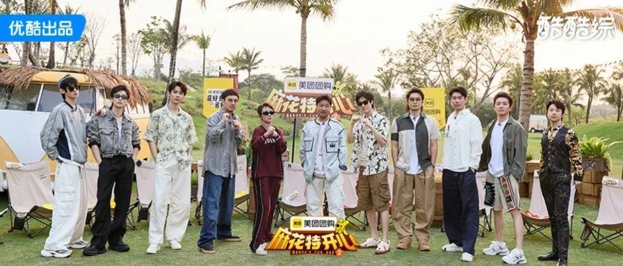 《麻花特开心2》第五期拳击馆爆改“全鸡馆”，龚俊贾冰爆笑上演经营权争夺战！