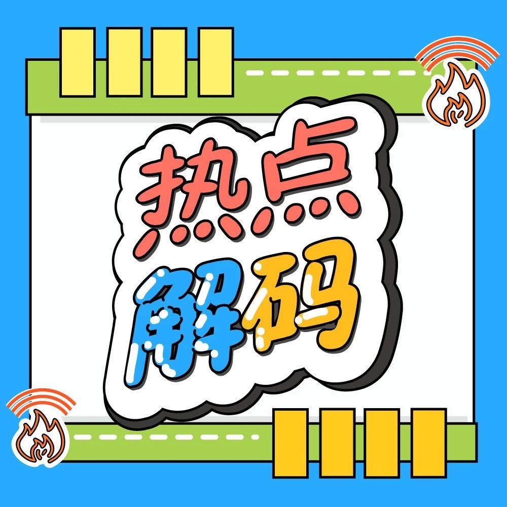 暑期自驾游？出发前，先看看这个！