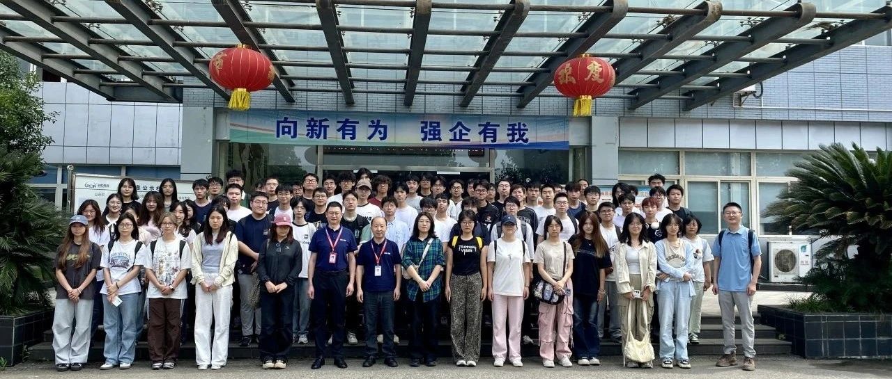 深化产教融合 共促绿色发展 西南交大学子走进长虹格润