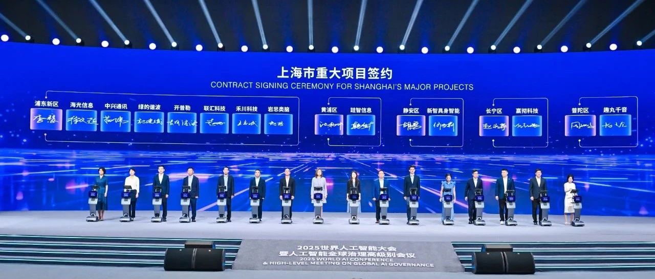 岩思类脑亮相WAIC，以突破性成果展示与创新研究引领脑机前沿探索