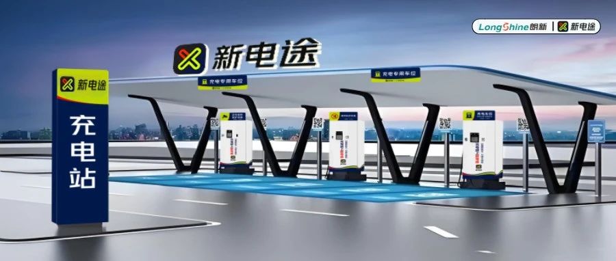 朗新新电途荣膺“2025能源互联网最佳实践案例”