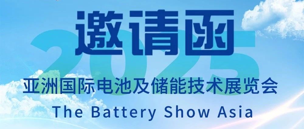 2025TBSA | 索英电气欢迎您到5G17展台参观交流