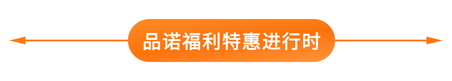 品诺公号引导图.png