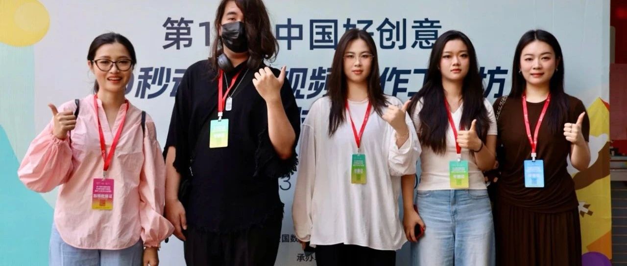 AIGC创意闪耀狮山之巅，北金科师生团队在第19届中国好创意大赛中斩获3项国奖