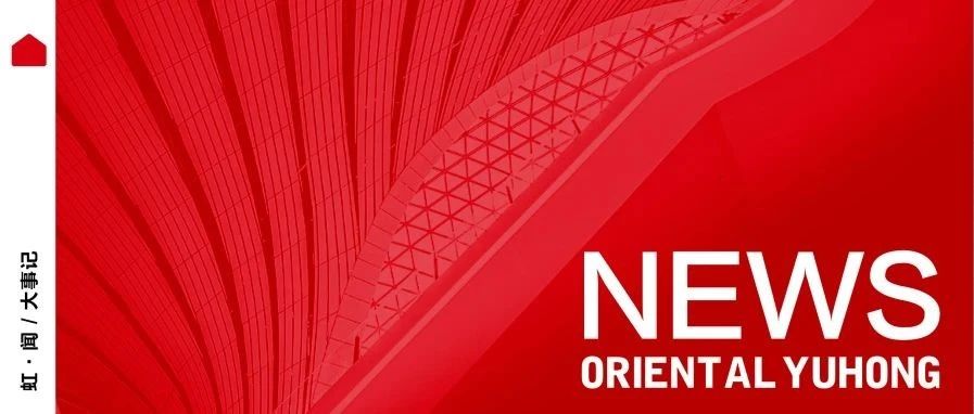 共创共赢 | 东方雨虹与金伯爵装饰达成深度战略合作