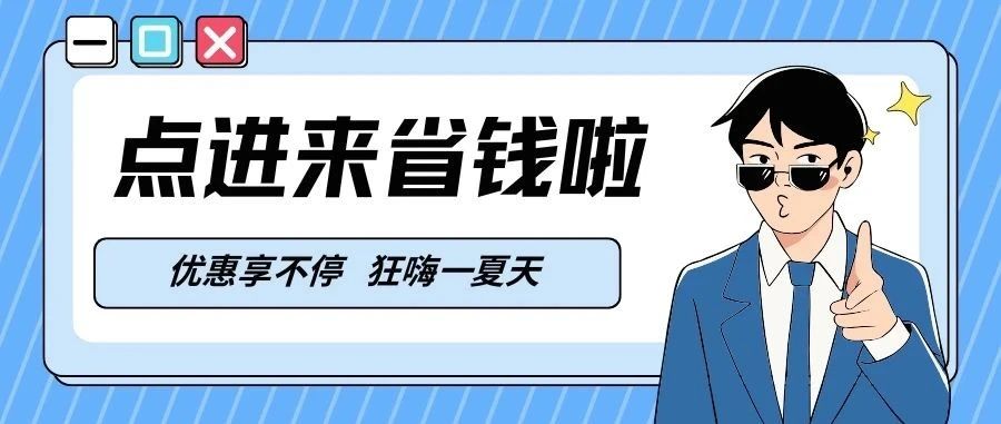 @所有人，天天抢外卖红包？还有个福利别忘了领！