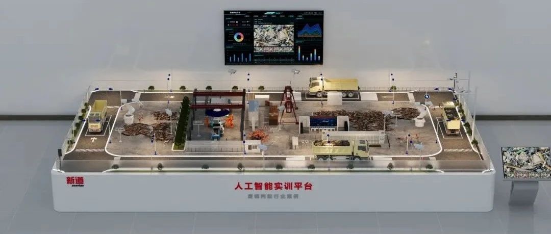 新道科技人工智能综合实验平台  在真实硬件上跑通用友产业AI项目