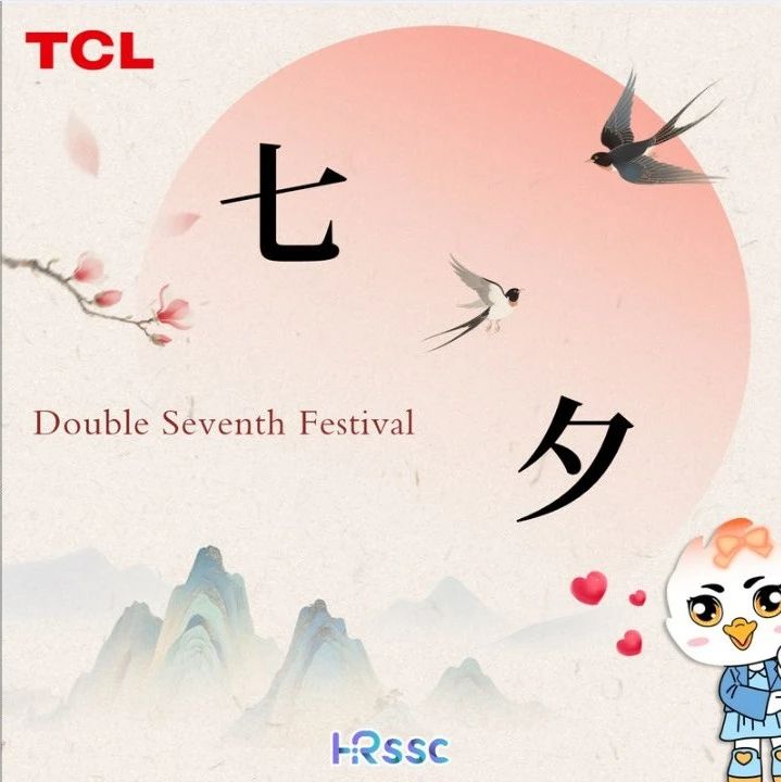 七夕祈愿 情暖朝夕