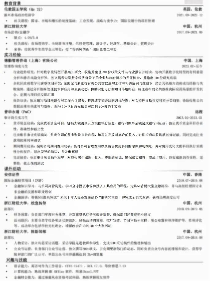 简历终版.jpg