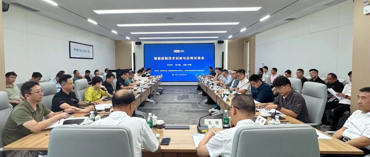 中科创达AIOS：重塑智能座舱交互新体验