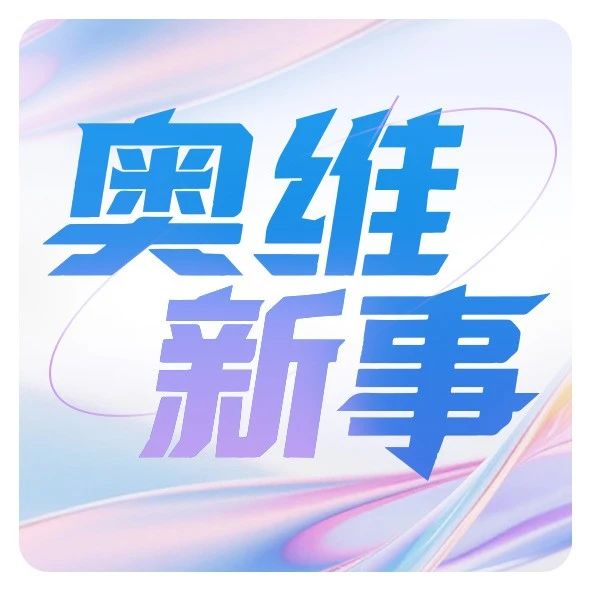 精准链动 破局增长——2025首届中国家电零售商高质量发展大会圆满落幕