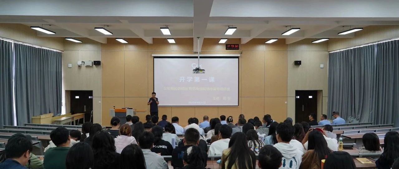警校联动 守护新学期校园平安 | 昆明传媒学院“开学第一课”开讲