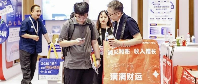 消灭对账，收入增长！用友BIP收入云8.0亮相数智剧场，破解企业收入管理难题