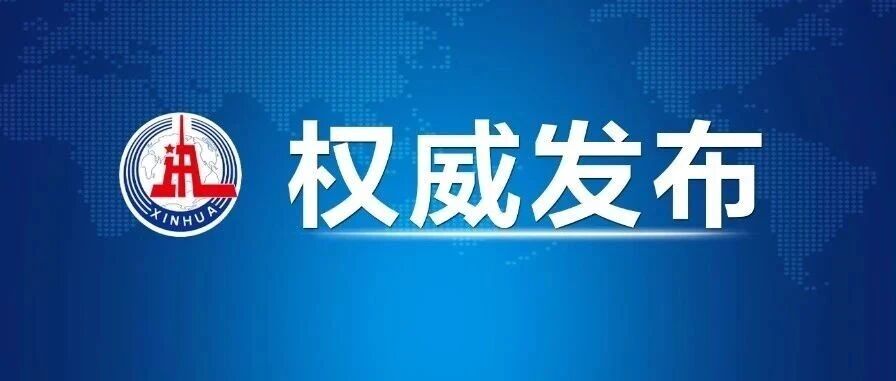 九三胜利日在即，新华社推出重磅评论！
