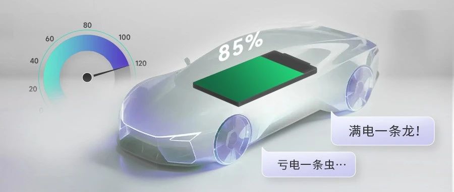 别让你的增程车，成为“薛定谔的省油”！