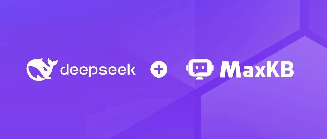 八月月报丨MaxKB在教育及教学科研领域的应用进展