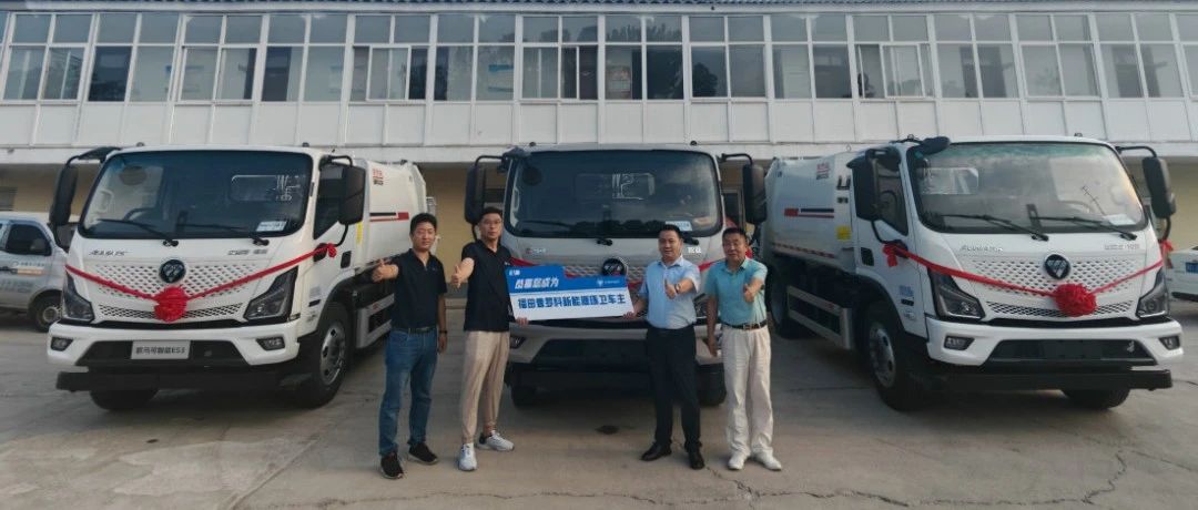 湖南美中环境邯郸分公司成功续标永年区项目  首批福田普罗科纯电压缩车交付