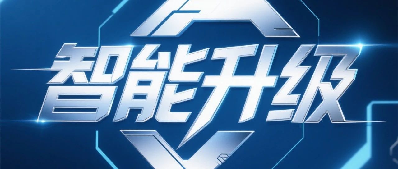 All in One模式+云地一体架构全面赋能，360终端安全智能体引领行业变革