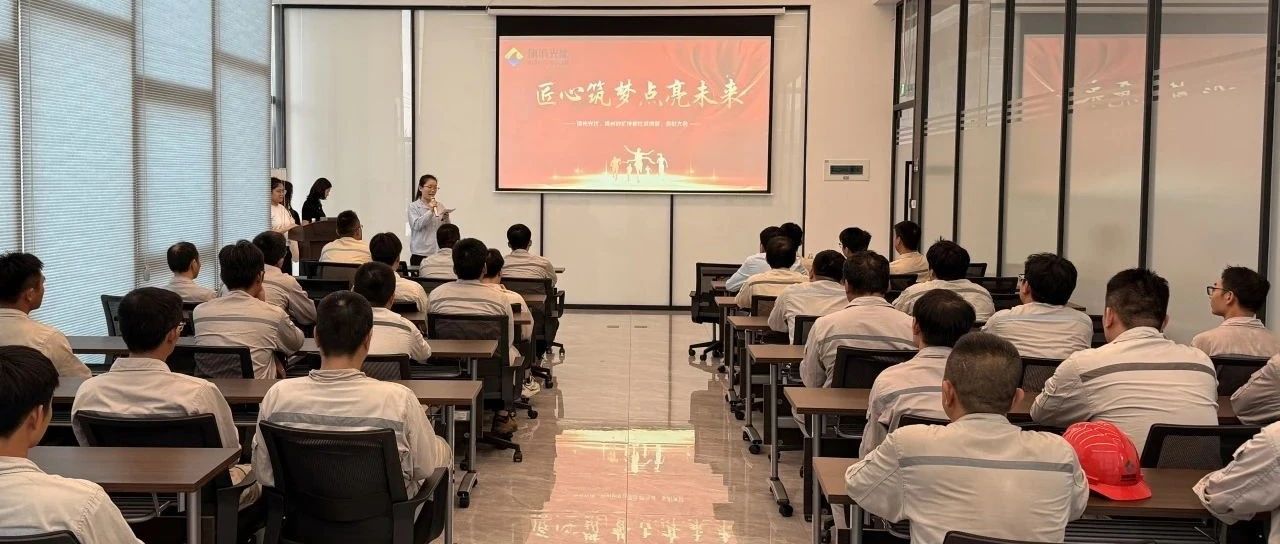 匠心铸就卓越，技能闪耀未来|漳州光伏及漳州砂矿2025年技能比武圆满收官