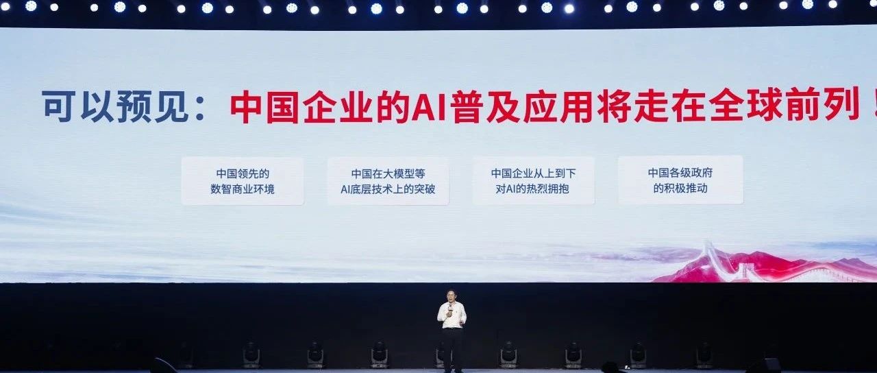 “用友BIP 5”重磅发布，让AI在企业应用落地