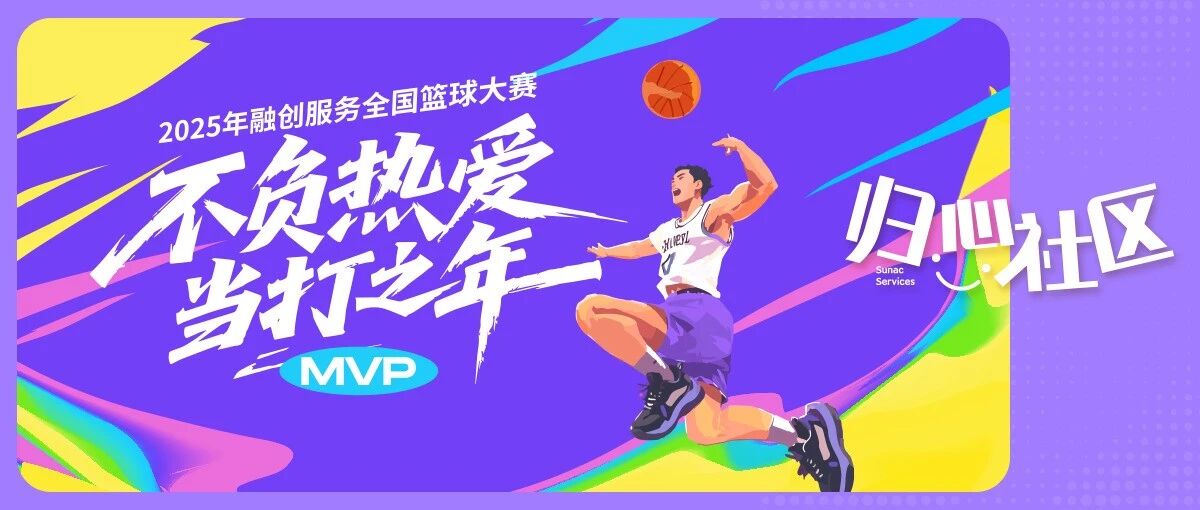 票选揭晓！MVP荣耀诞生！