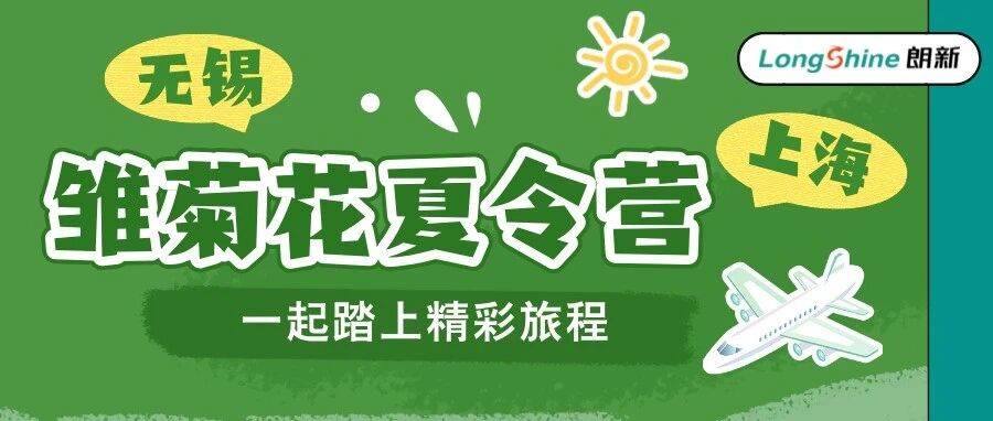 雏菊花夏令营 | 开拓视野，放飞梦想，新疆孩子们的快乐研学之旅
