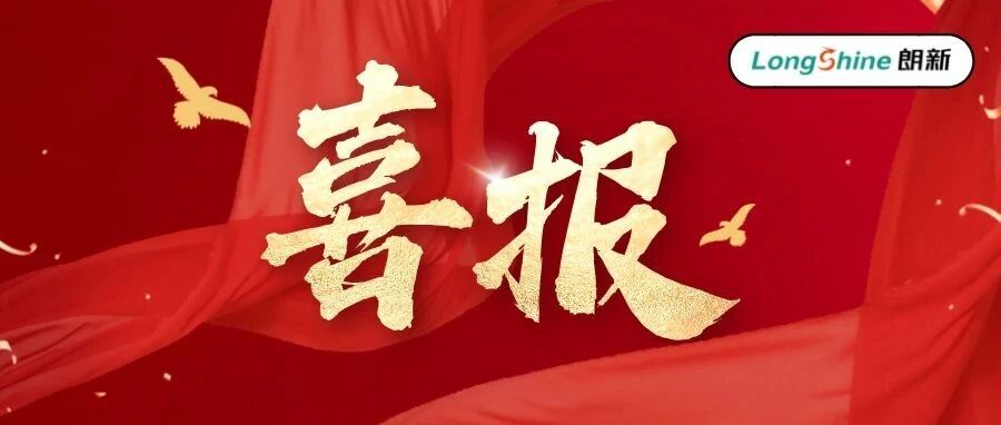 【喜讯】朗新科技集团荣获“2024年浙江电力交易仿真竞赛”一等奖