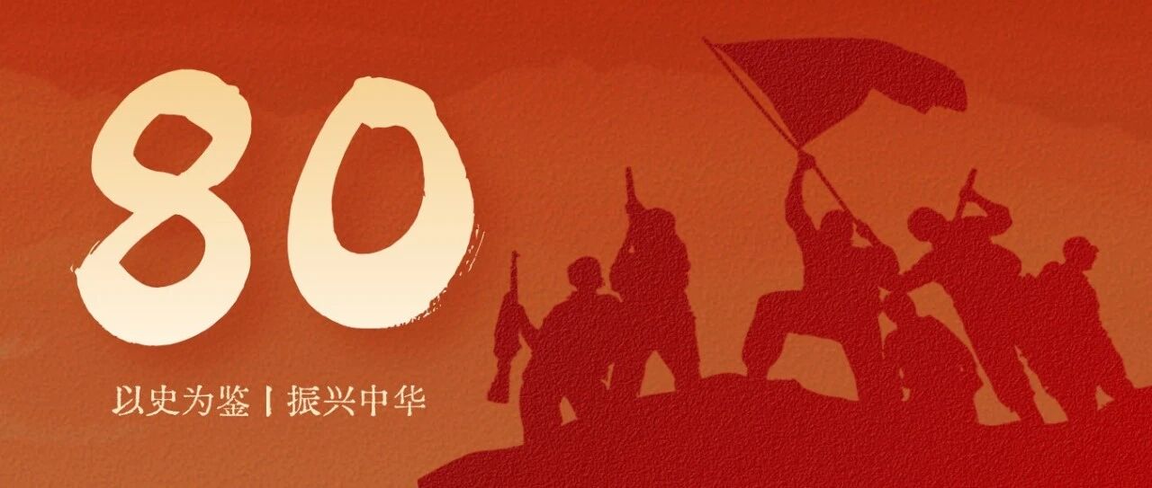 九三胜利日，习近平总书记重要讲话金句来了！
