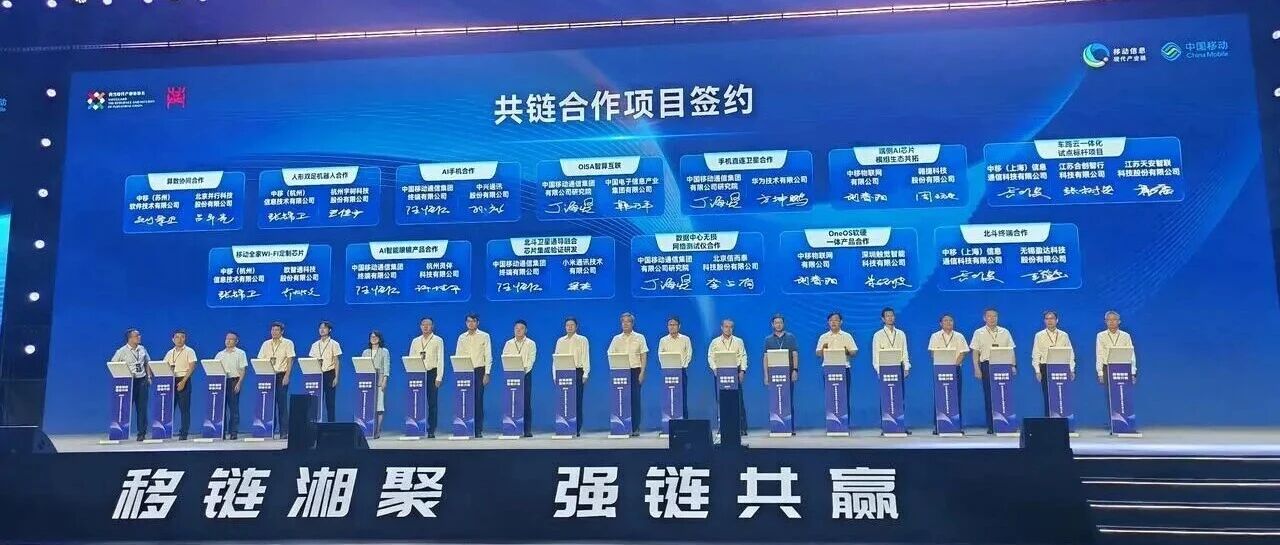 合创智行与中移（上海）信息共链合作项目签约 携手打造车路云一体化试点标杆