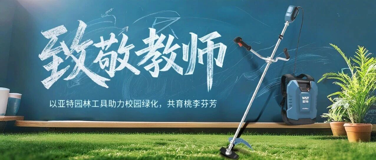心怀皓月，致谢师恩