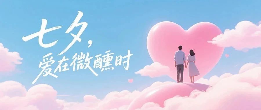 以酒传情，天佑德让爱更醇香 [文末有福利]