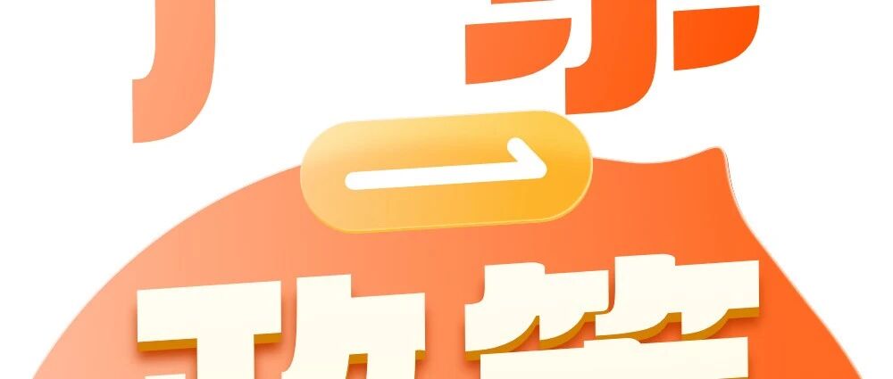 最新！广东省2025年科技特长生政策汇总！
