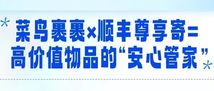 尊享寄优惠升级，暑假撒欢寄件不愁！