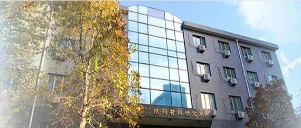 关于开展中国大坝工程学会水工混凝土建筑物检测与修补加固专业委员会换届工作的通知水工修补〔2025〕01号