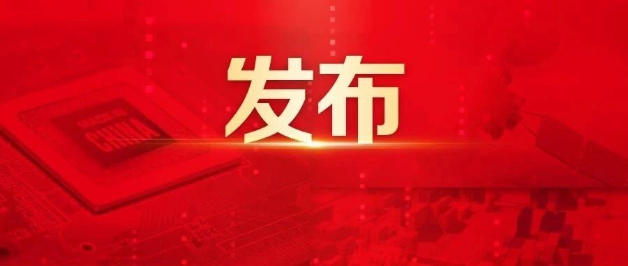 AI深度赋能制造业，用友U9 cloud与华为云一体化联合解决方案正式发布