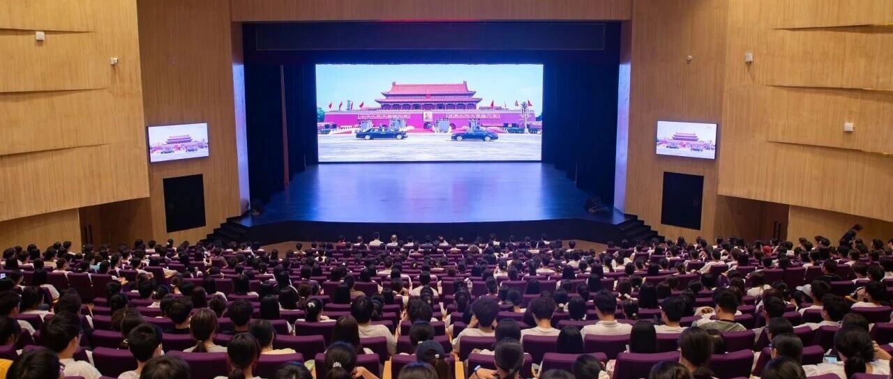 于铭记中奋进，于传承中图强 | 我校组织观看纪念中国人民抗日战争暨世界反法西斯战争胜利80周年大会