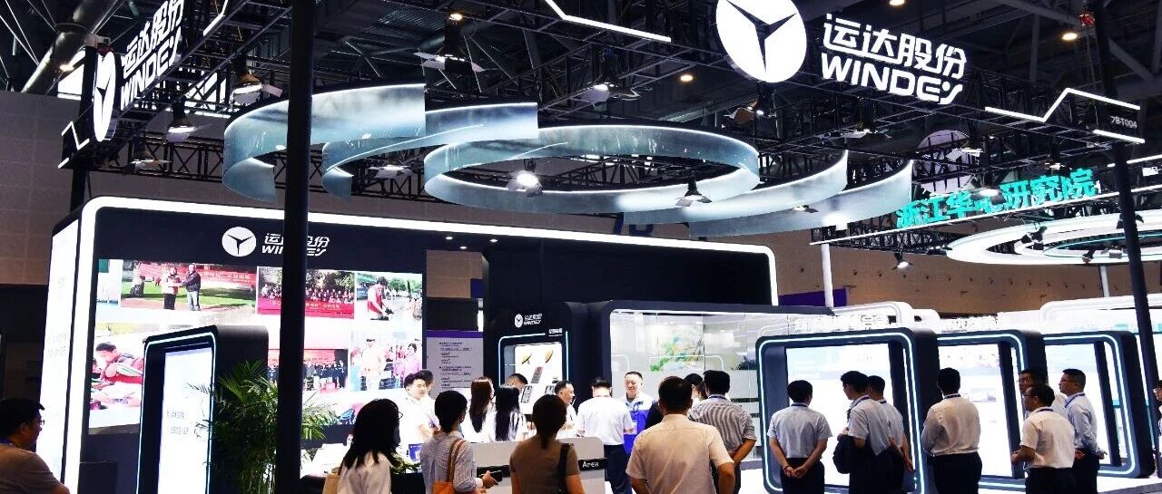 运达亮相数贸会：“AI+能源”赋能全球数字贸易绿色转型