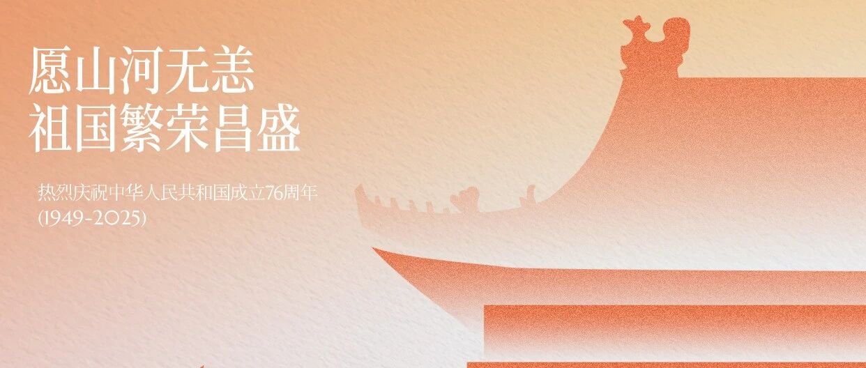 值班通知 l 国庆假期不打烊 历正服务有保障