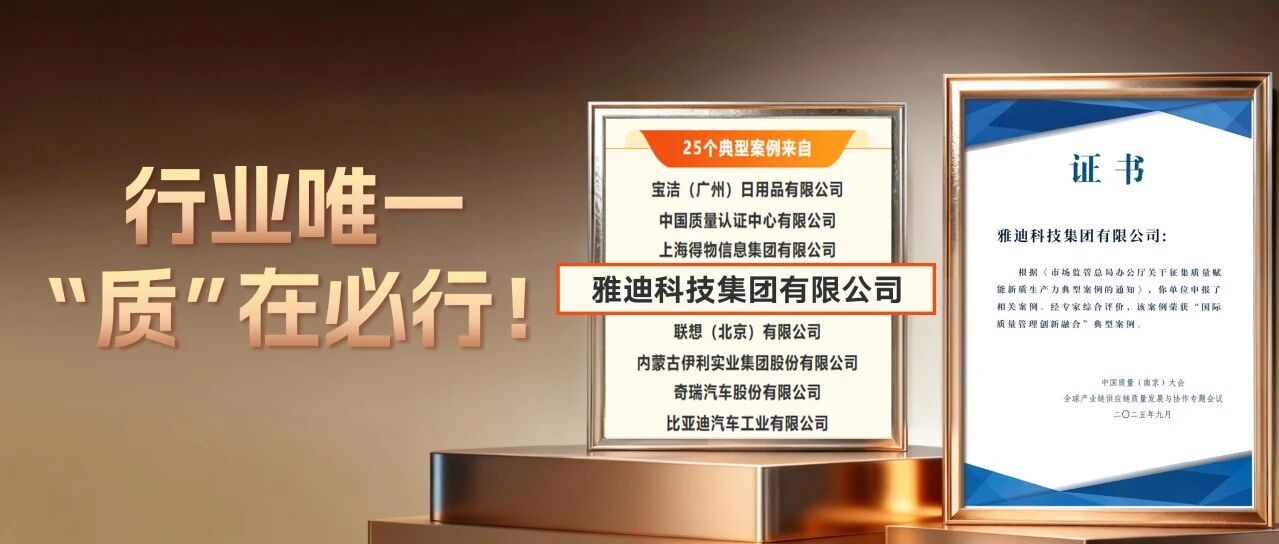 实力圈粉，雅迪摩登系列实力解锁“年度现象级单品”破圈密码！