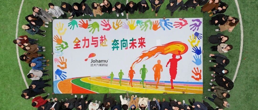 “定格最美笑容，绽放九和风采 ”——远大九和员工摄影展圆满落幕